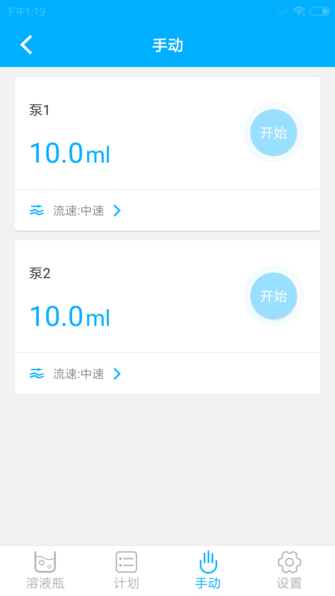 精彩截图-Kamoer Pumps2025官方新版