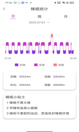 精彩截图-READsport2024官方新版