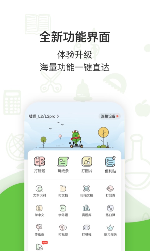 精彩截图-汉印错题2026官方新版