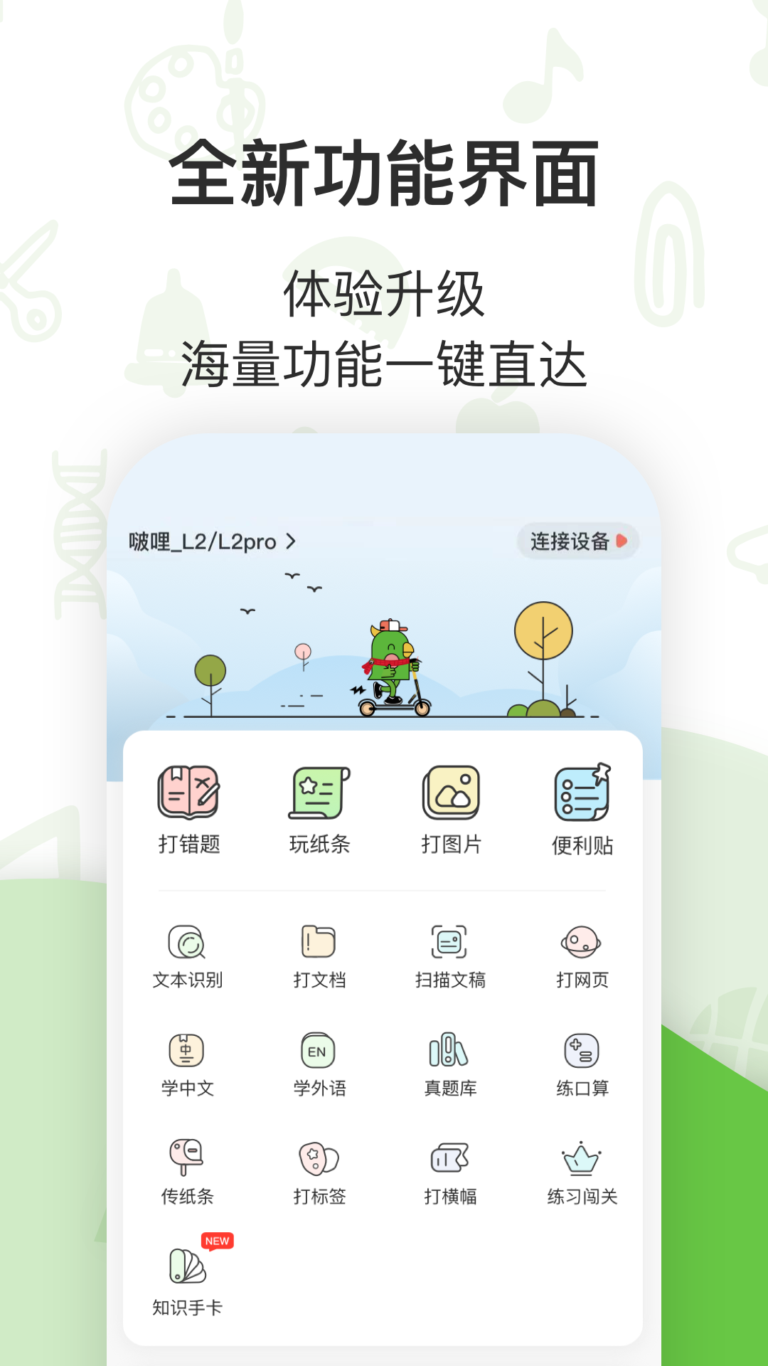 精彩截图-汉印错题2026官方新版