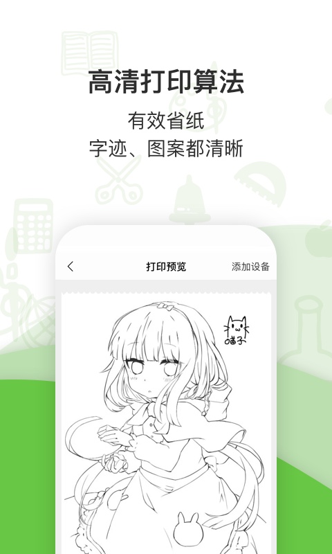 精彩截图-汉印错题2026官方新版