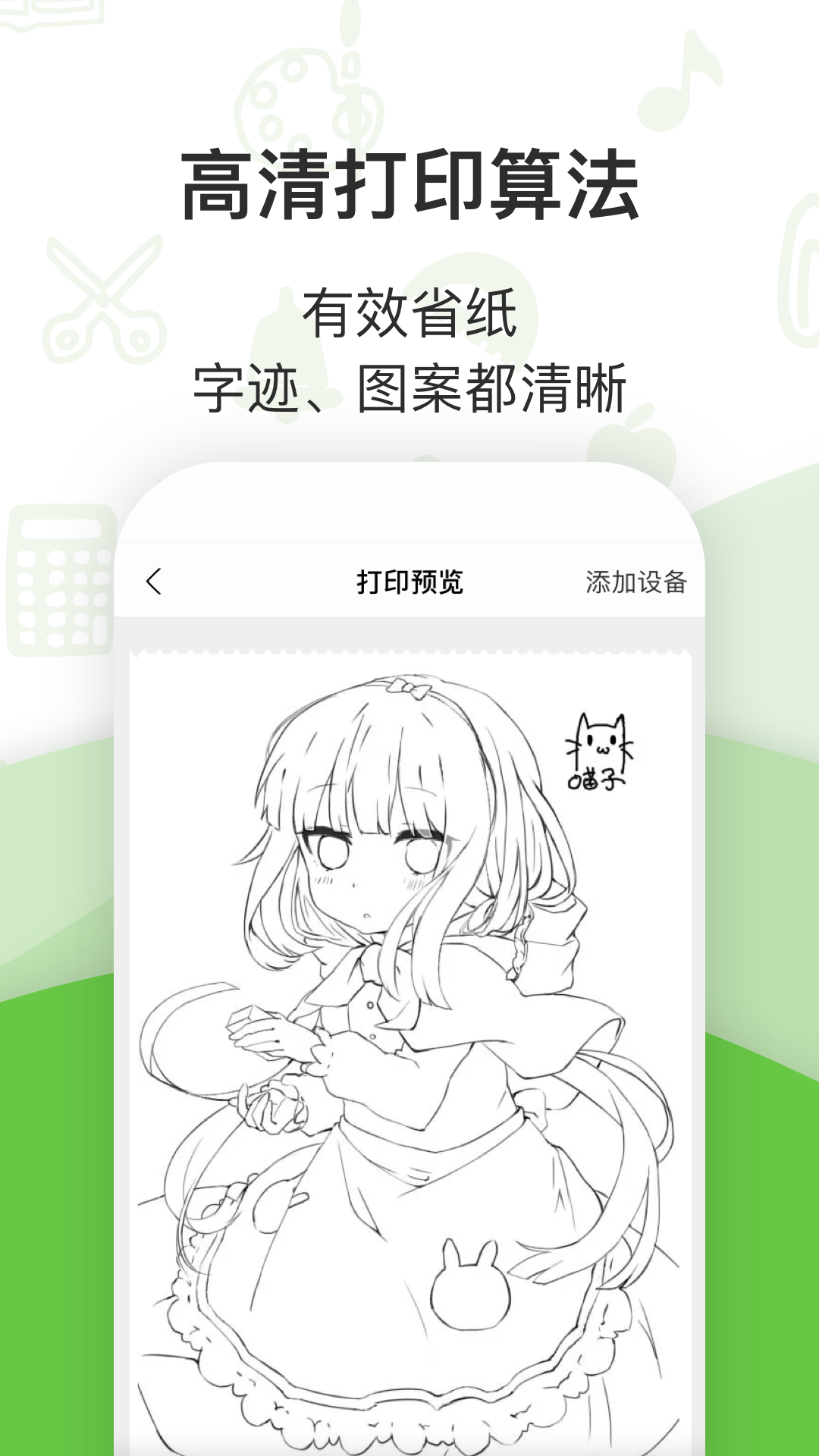 精彩截图-汉印错题2026官方新版