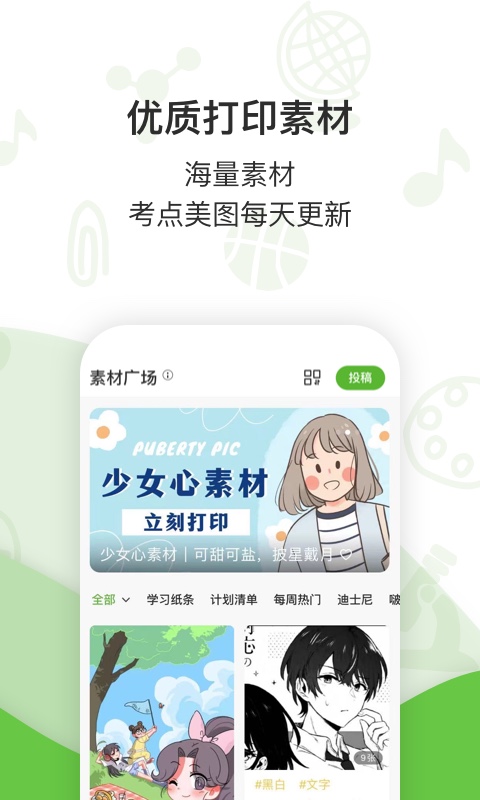 精彩截图-汉印错题2026官方新版