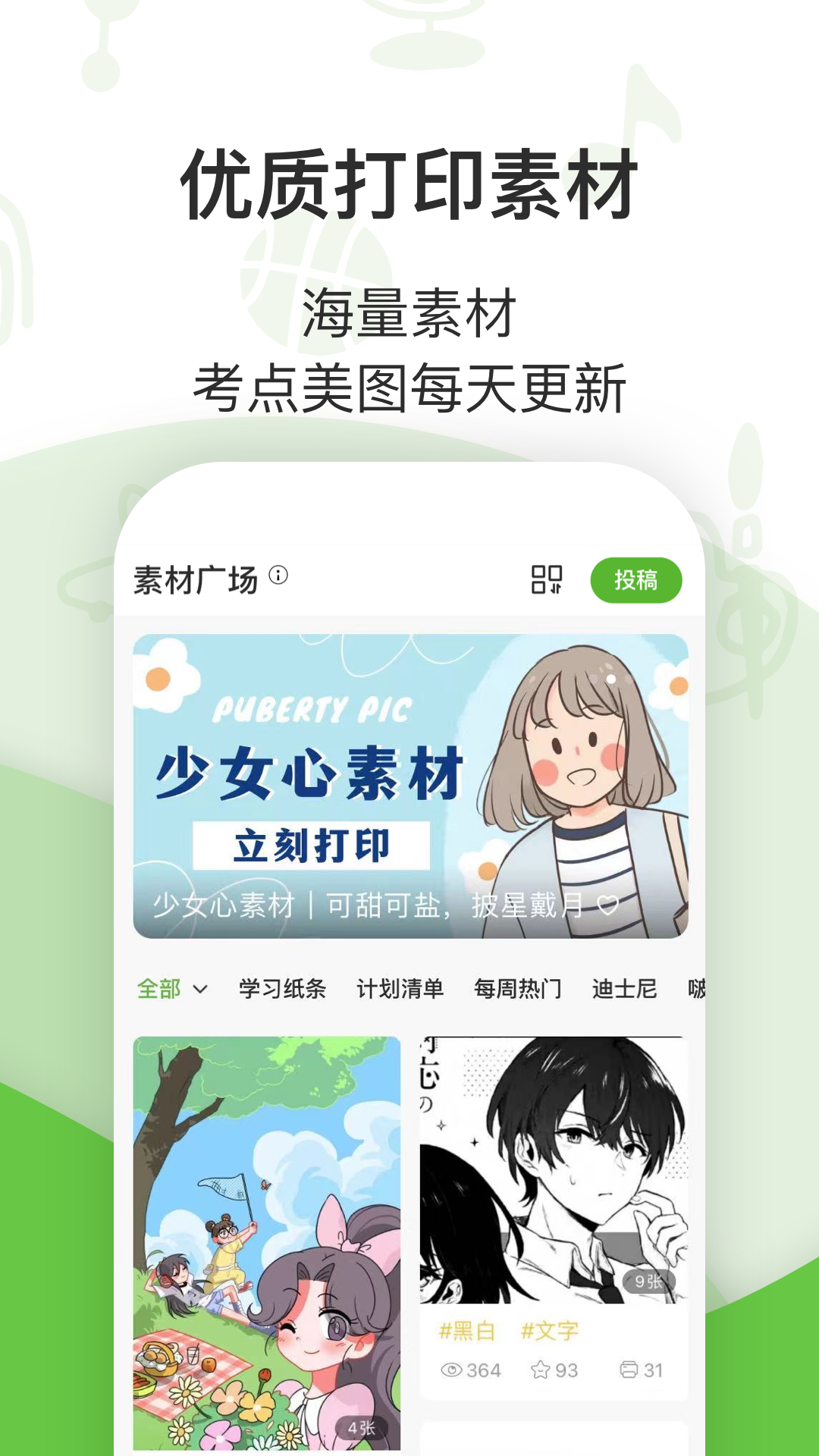 精彩截图-汉印错题2026官方新版