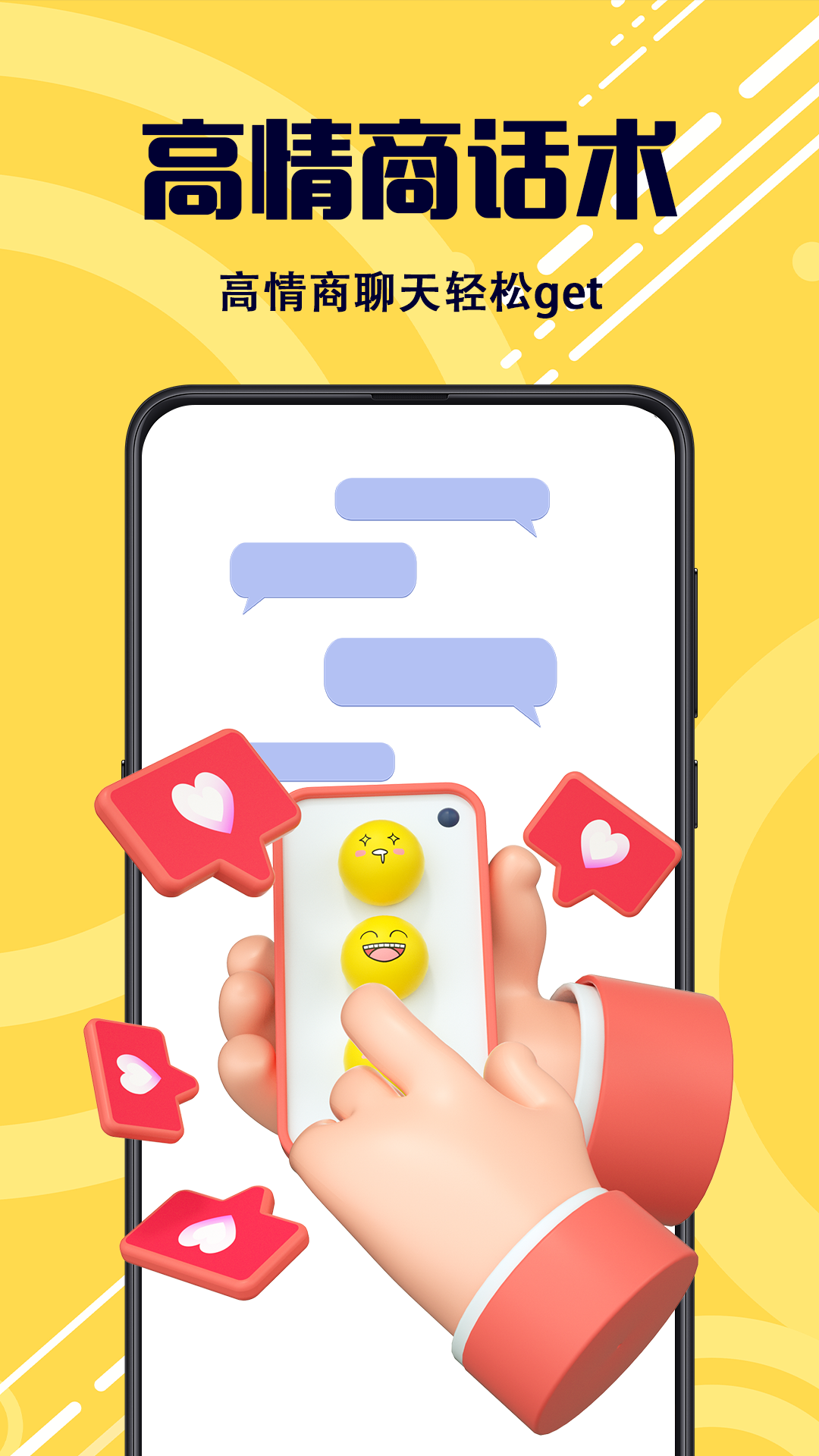 精彩截图-斗图2026官方新版