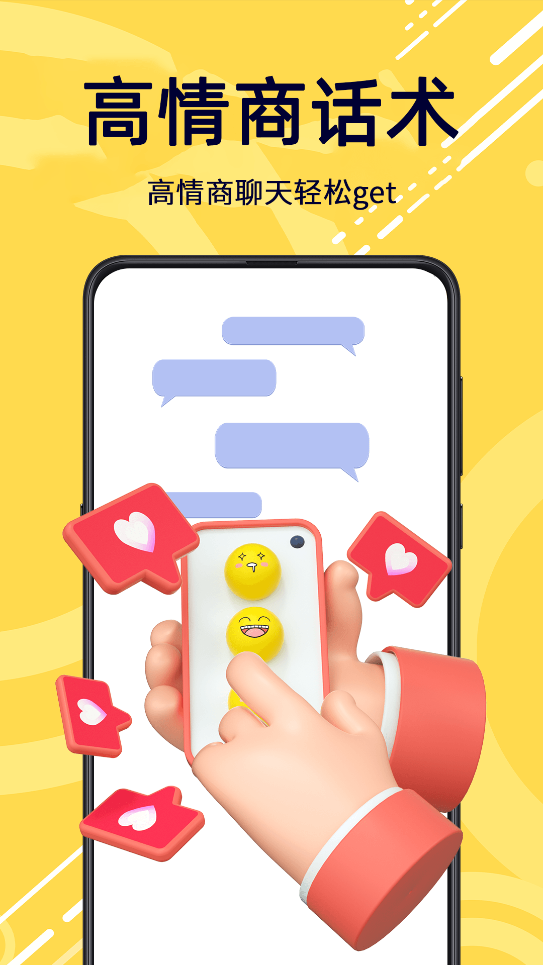 精彩截图-斗图2026官方新版