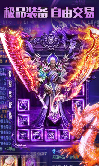 皇者：真传奇送VIP3