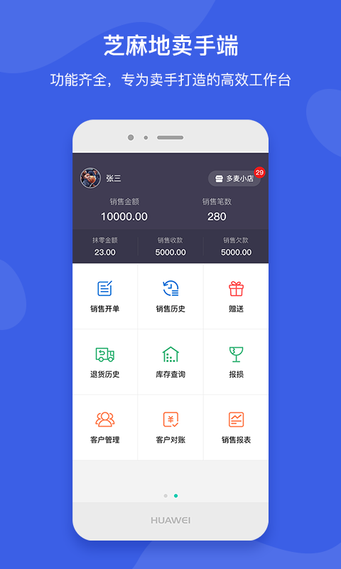 精彩截图-芝麻地卖手端2026官方新版