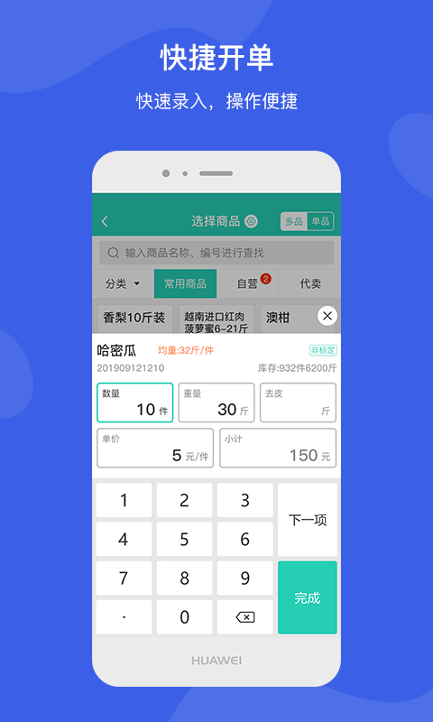精彩截图-芝麻地卖手端2026官方新版