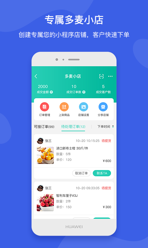 精彩截图-芝麻地卖手端2026官方新版