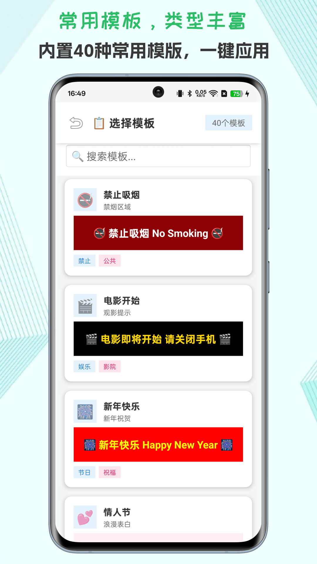 精彩截图-LED字幕2026官方新版