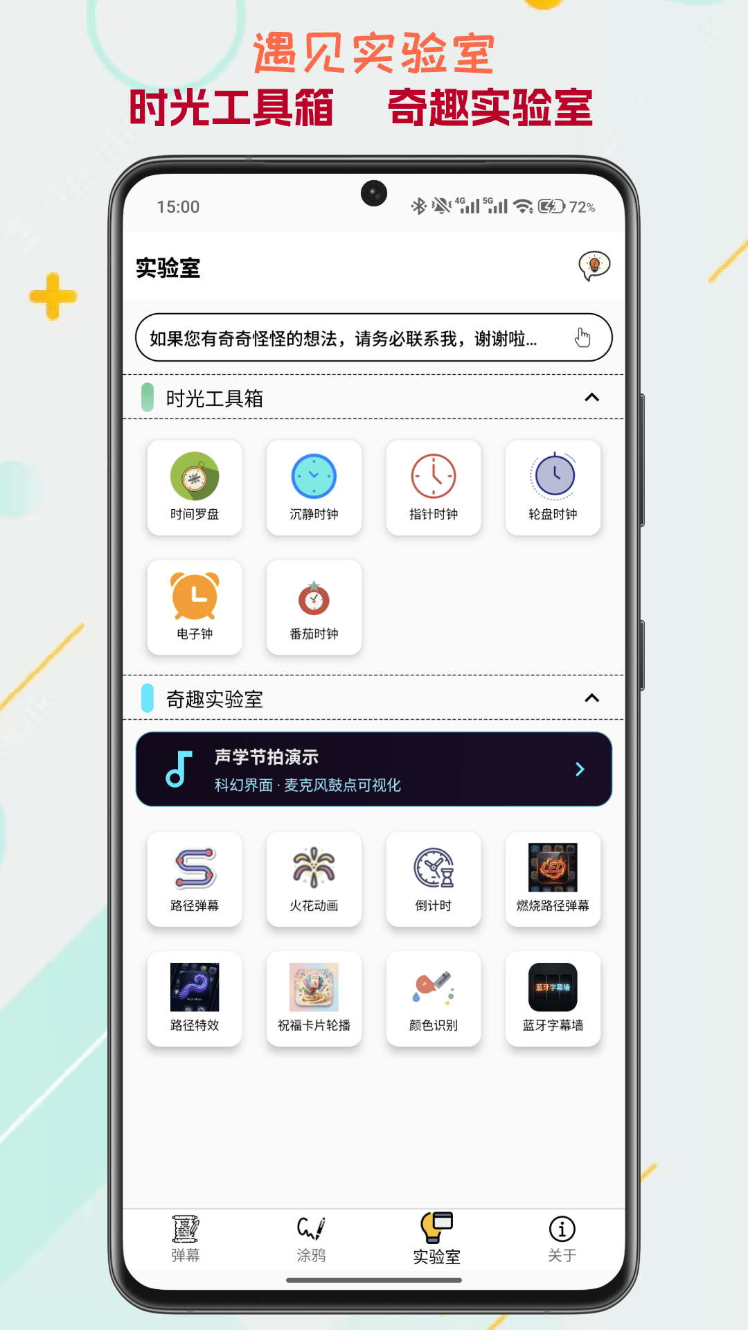 精彩截图-LED字幕2026官方新版