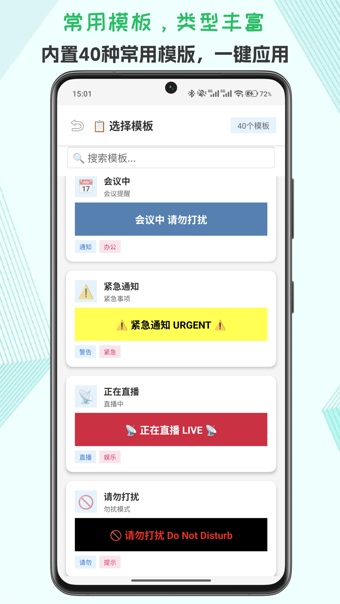 精彩截图-LED字幕2026官方新版