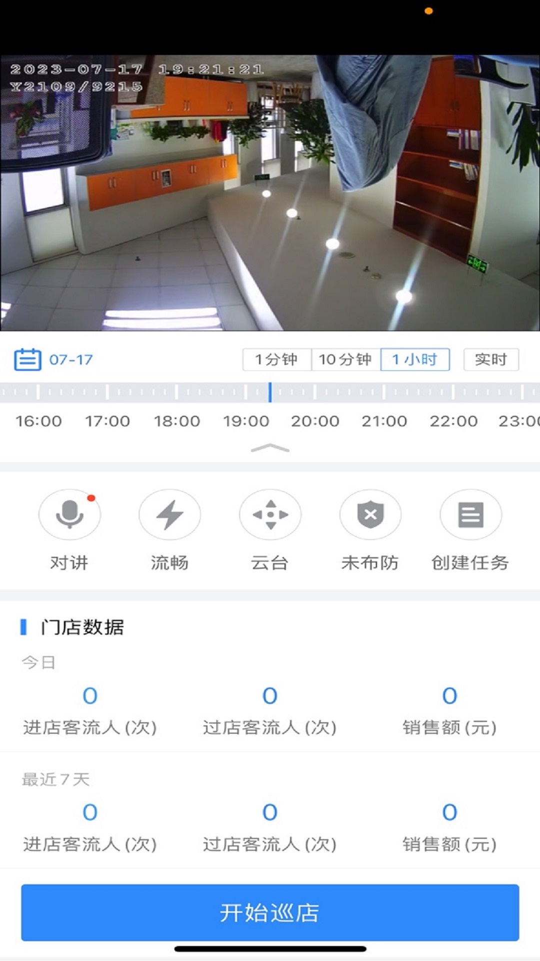 精彩截图-云盯3602026官方新版