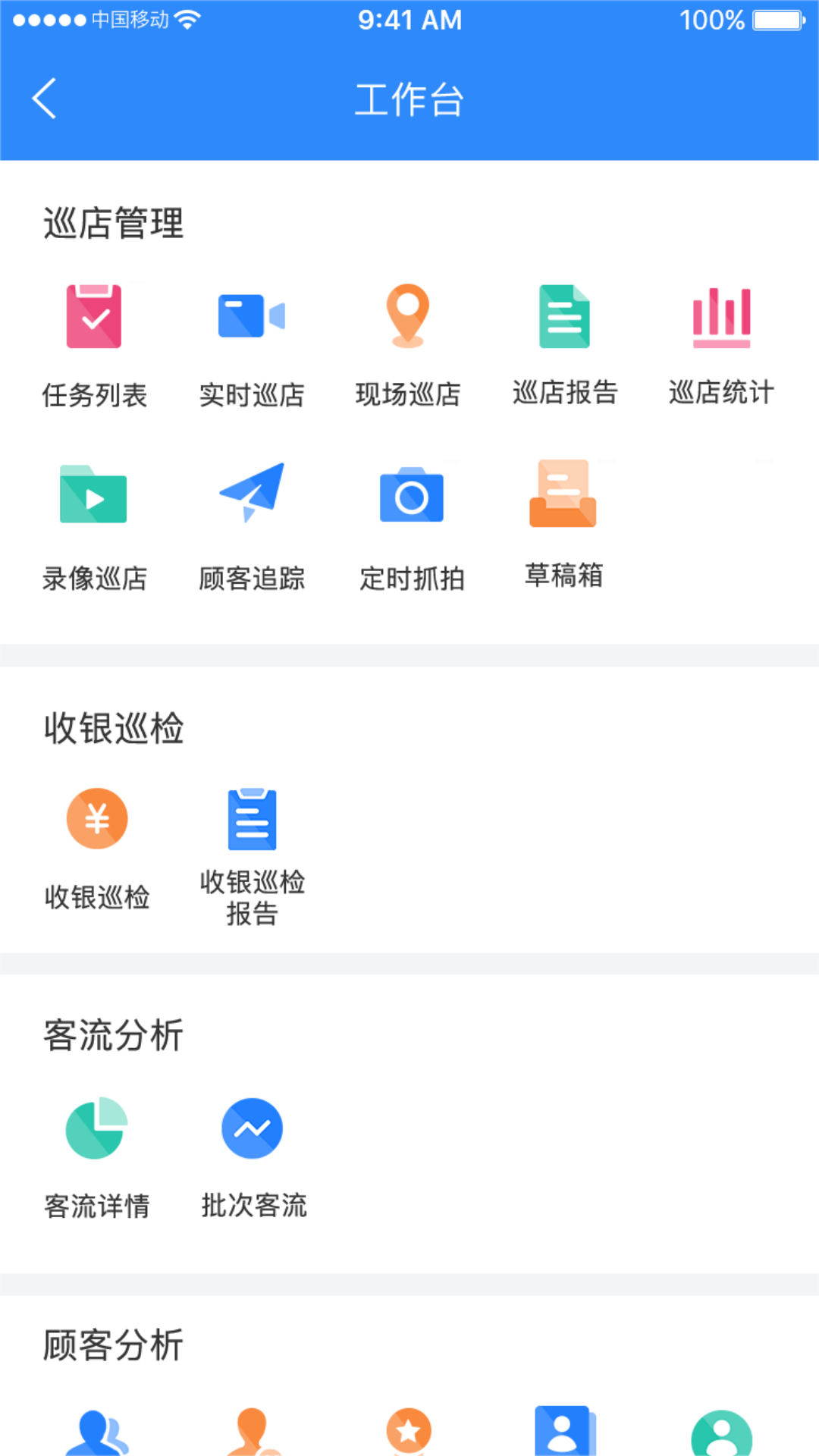 精彩截图-云盯3602026官方新版
