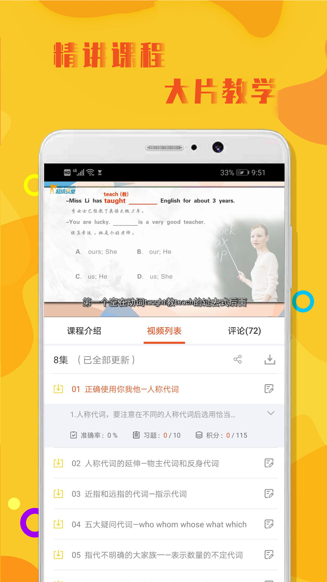 精彩截图-初中英语语法2026官方新版