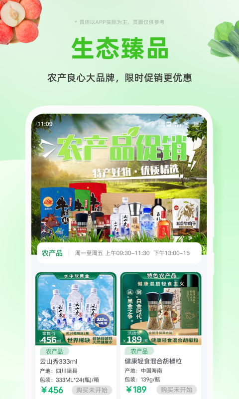 精彩截图-搜了2025官方新版
