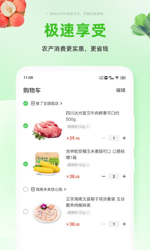 精彩截图-搜了2025官方新版