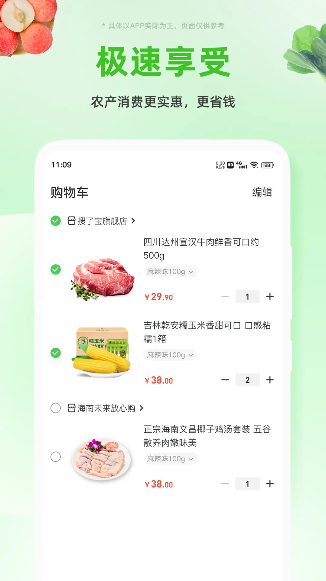 精彩截图-搜了2025官方新版