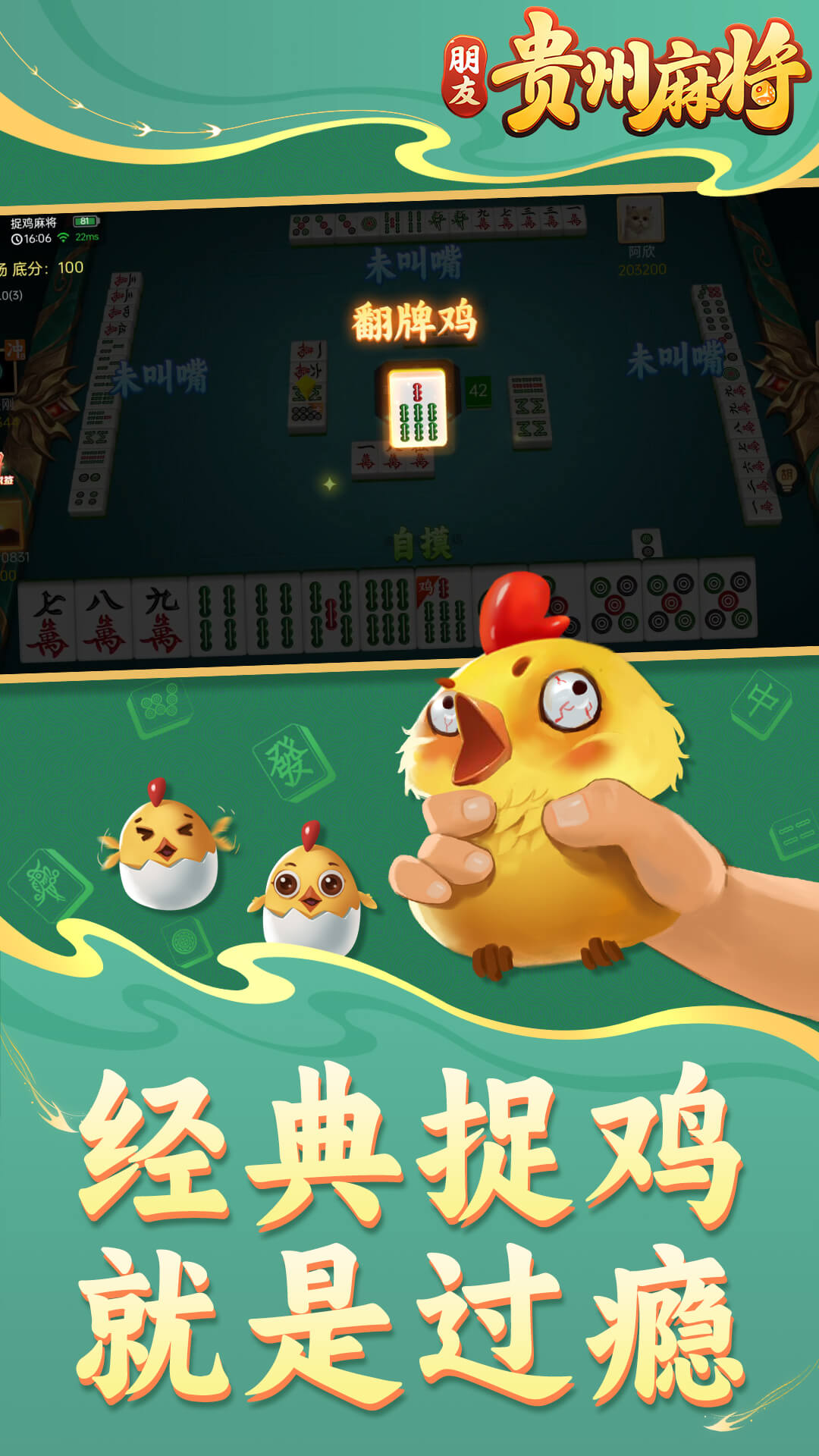 精彩截图-朋友贵州麻将2025官方新版