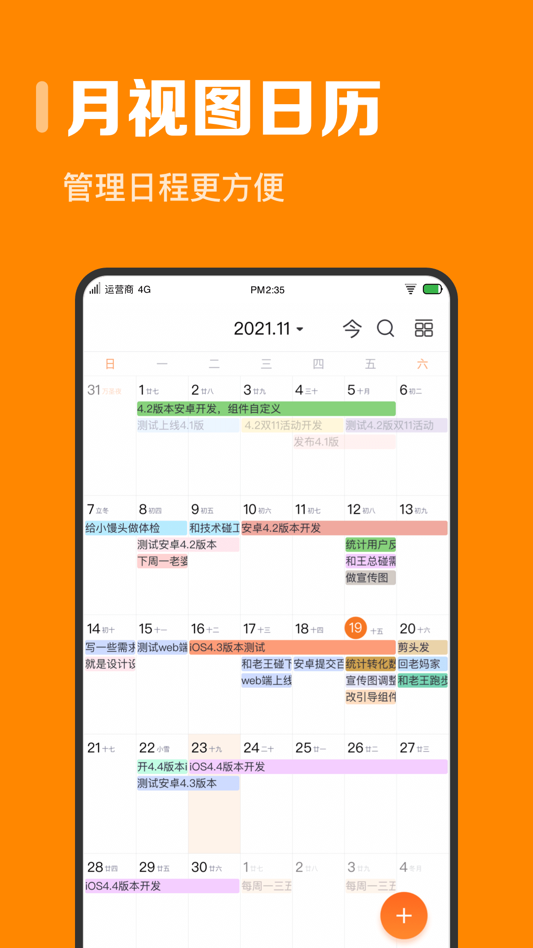 精彩截图-指尖时光2026官方新版