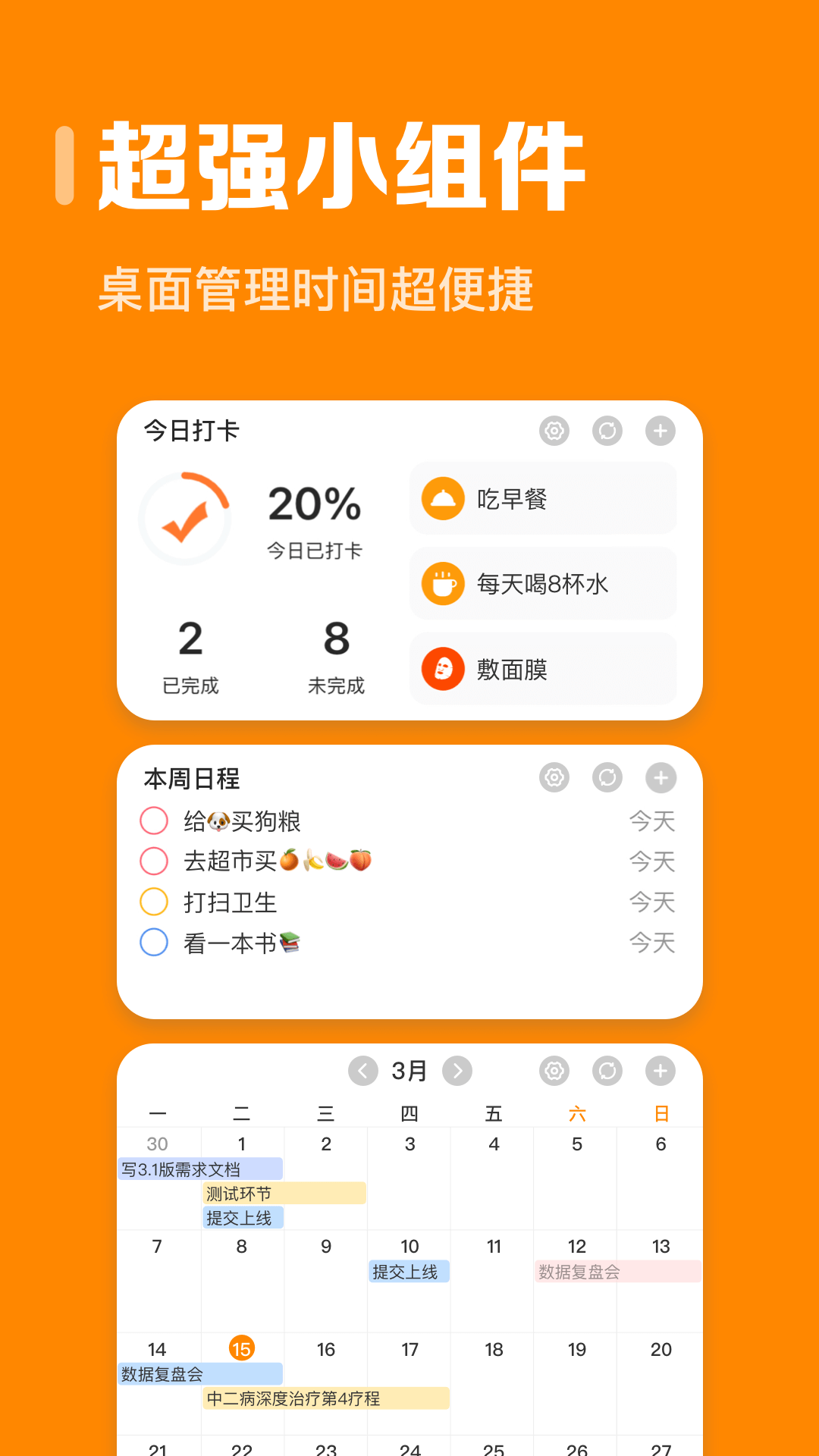 精彩截图-指尖时光2026官方新版