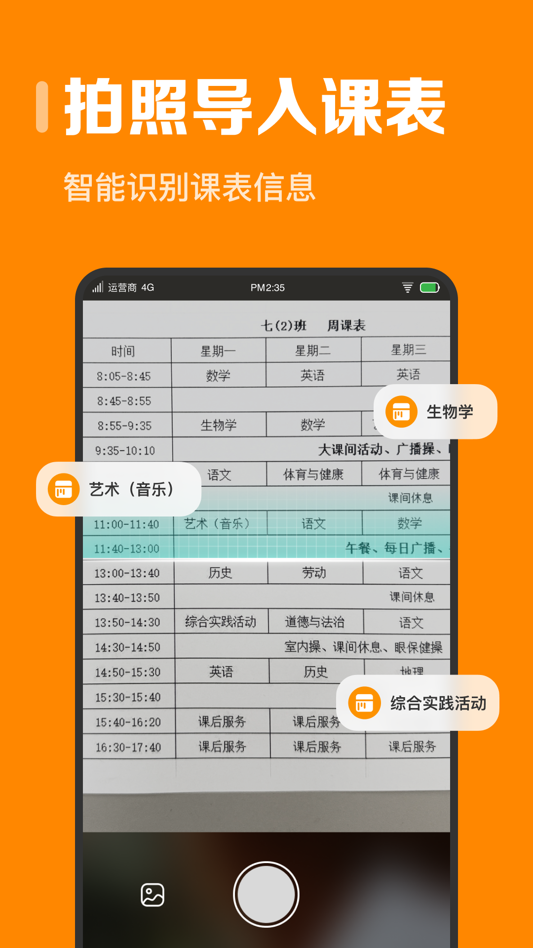 精彩截图-指尖时光2026官方新版