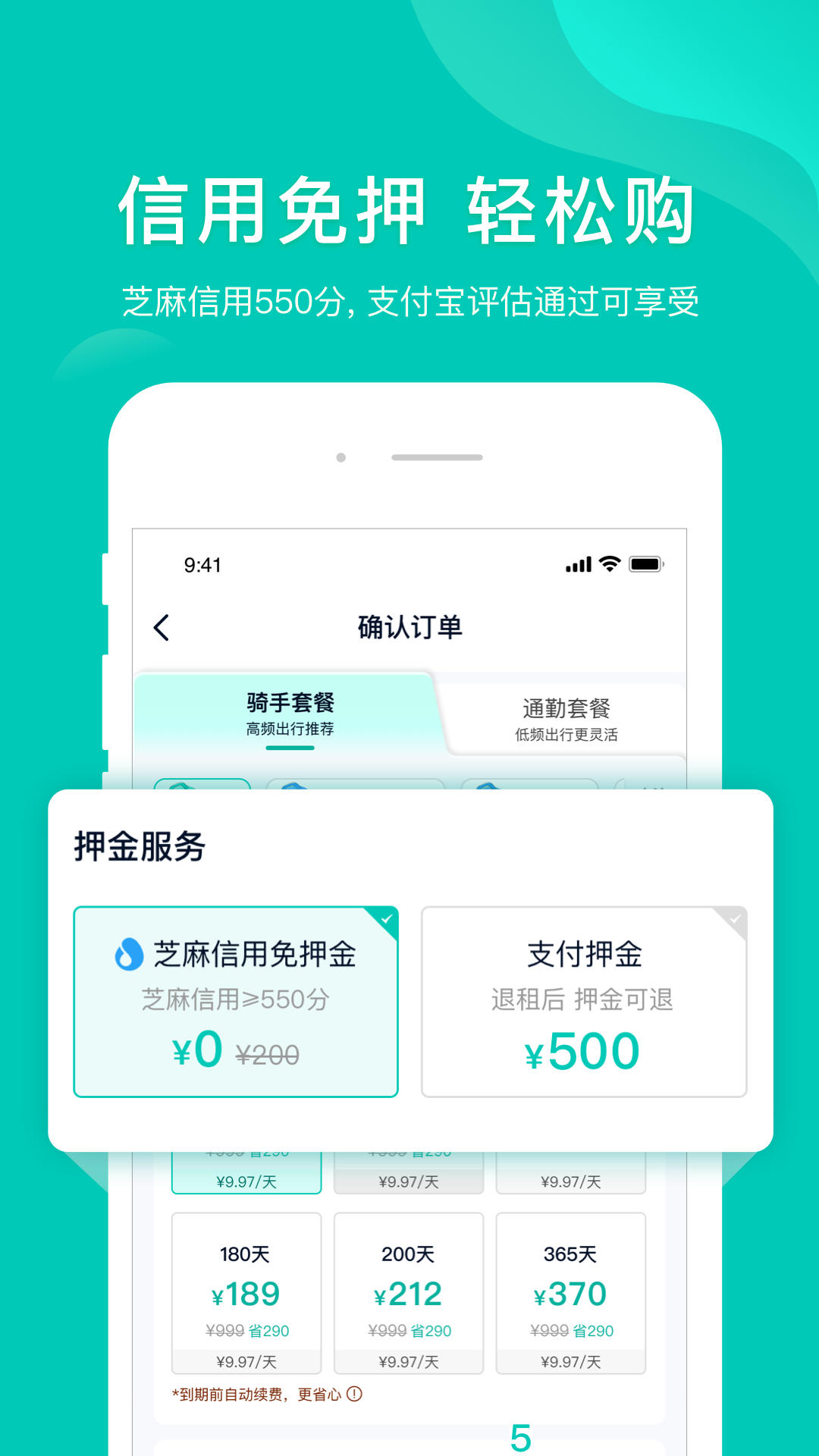 精彩截图-智租换电2026官方新版