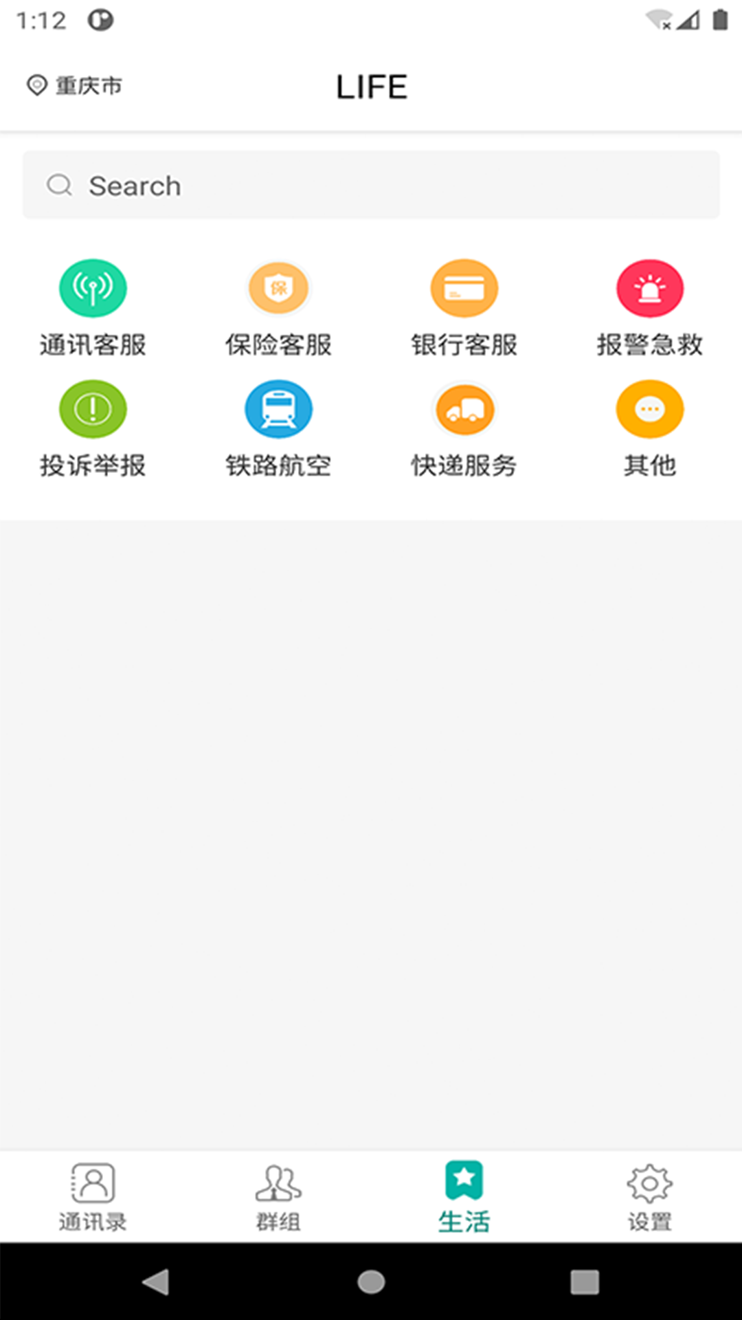 精彩截图-小茉莉通讯录2025官方新版