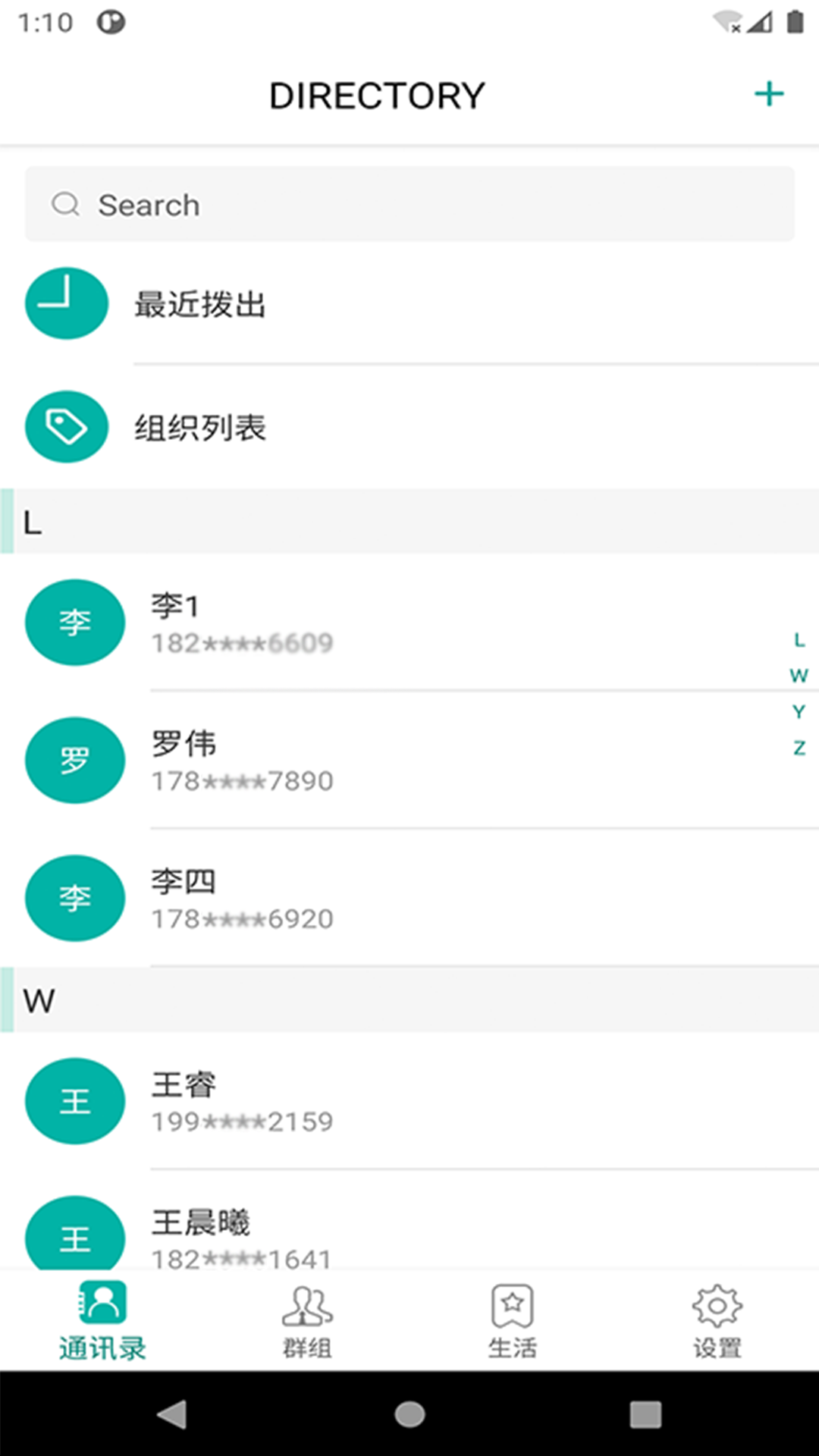 精彩截图-小茉莉通讯录2025官方新版