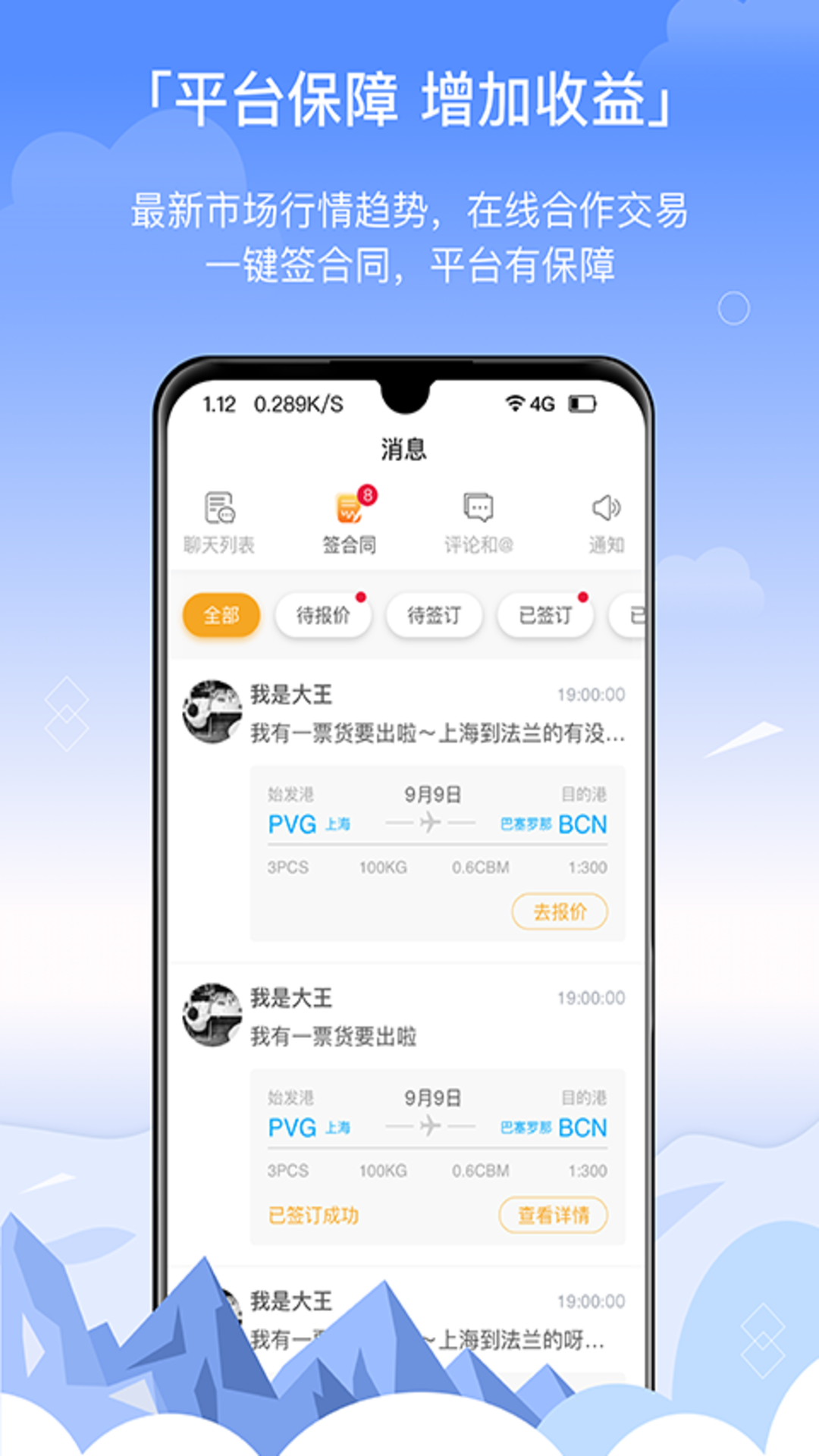 精彩截图-三脚猫电商2025官方新版