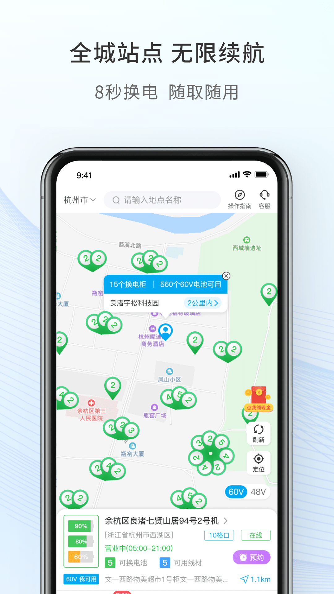 精彩截图-这锂换电2026官方新版