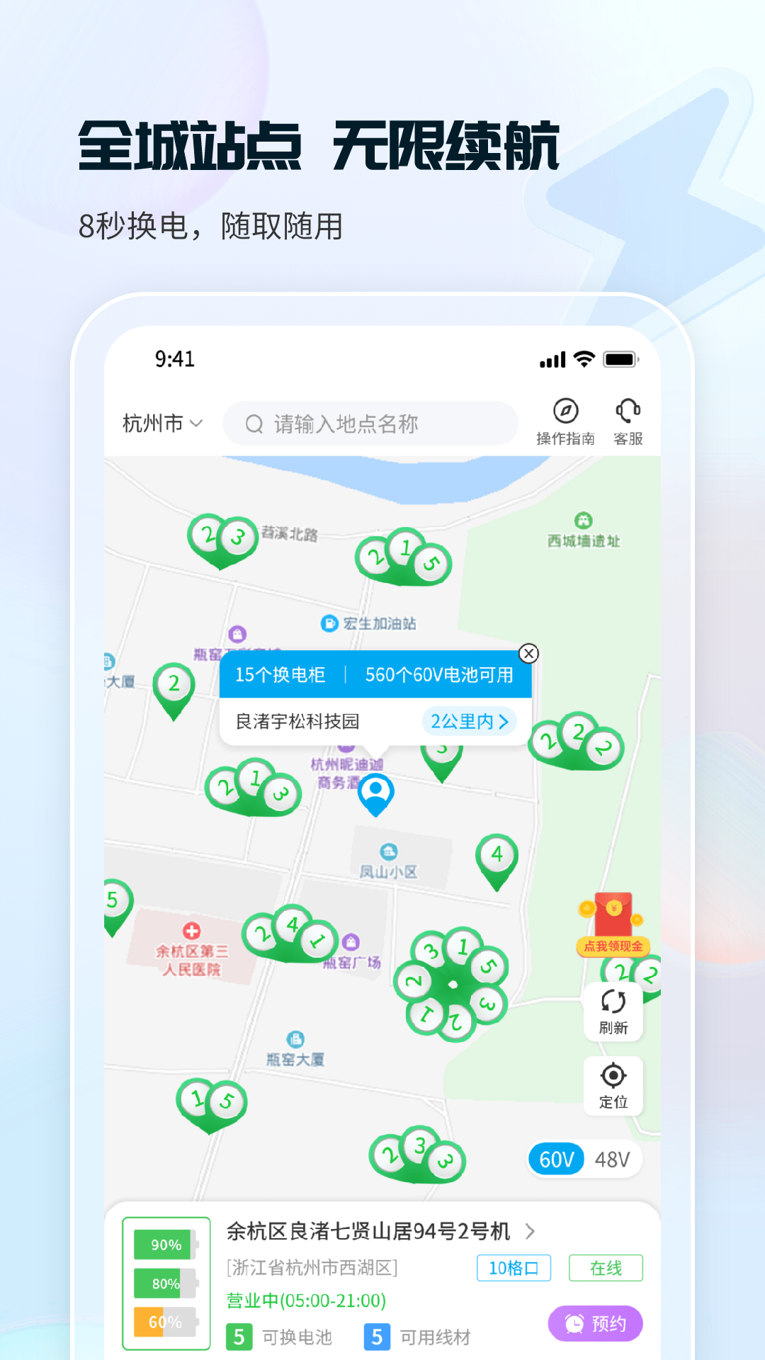 精彩截图-这锂换电2026官方新版