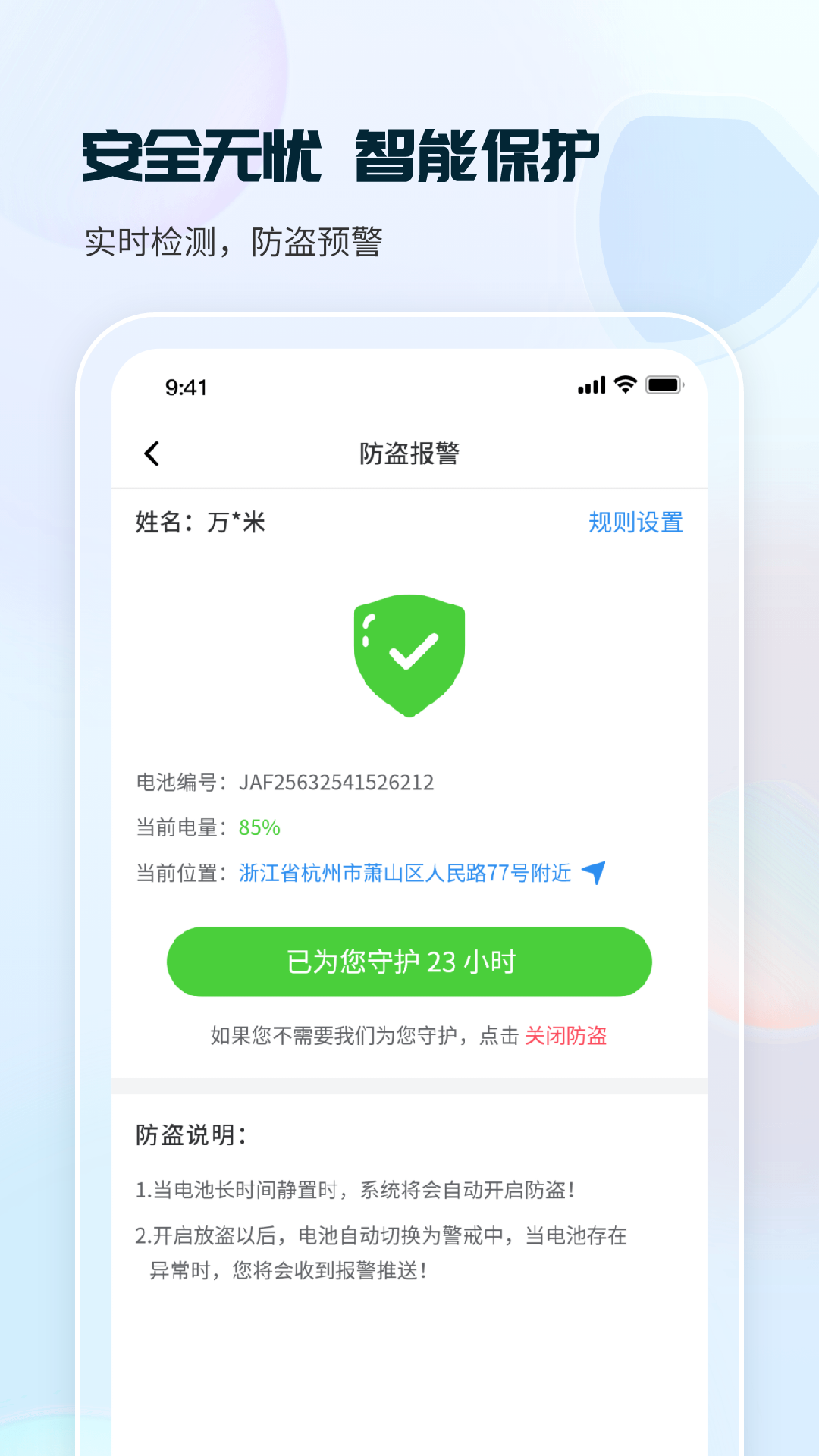 这锂换电 截图 3