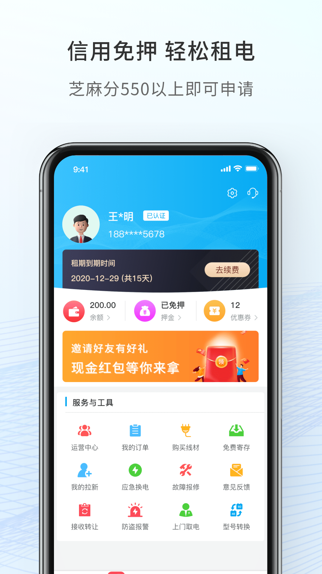 精彩截图-这锂换电2026官方新版