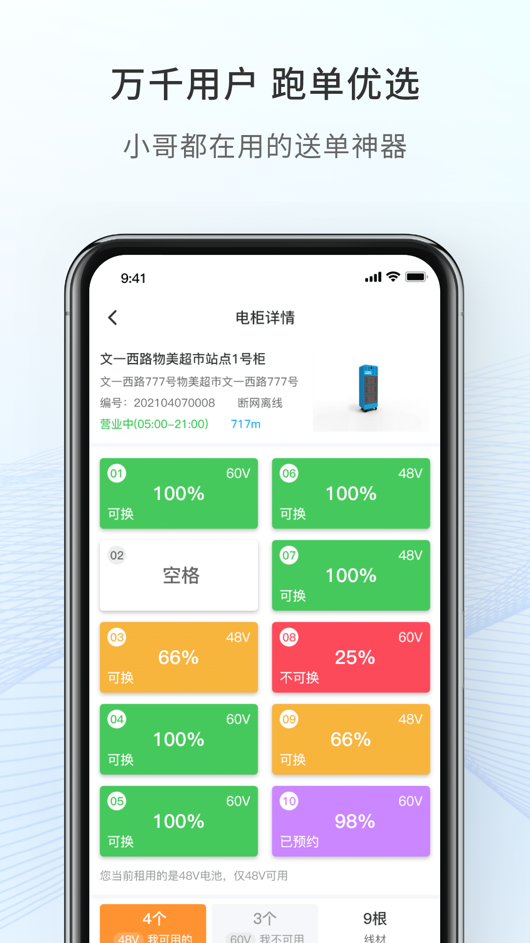 精彩截图-这锂换电2025官方新版