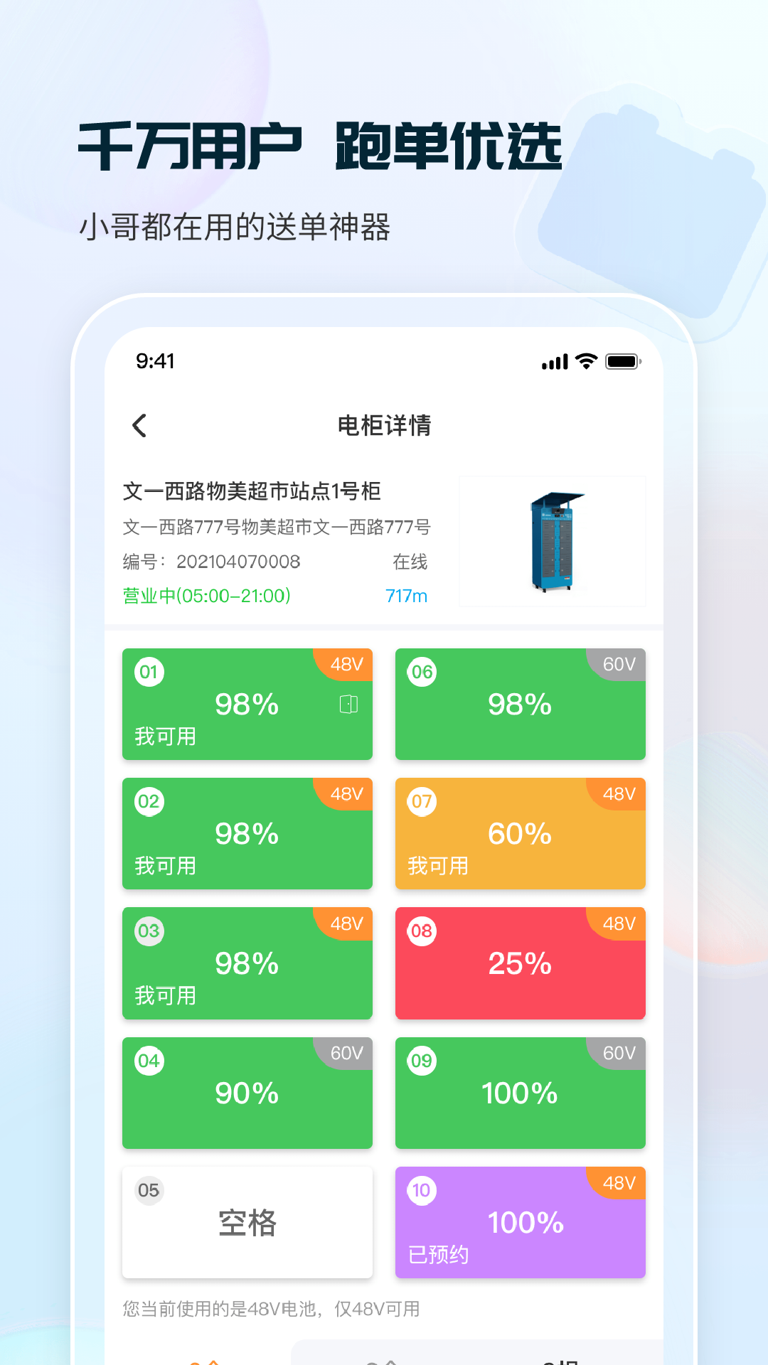 精彩截图-这锂换电2026官方新版