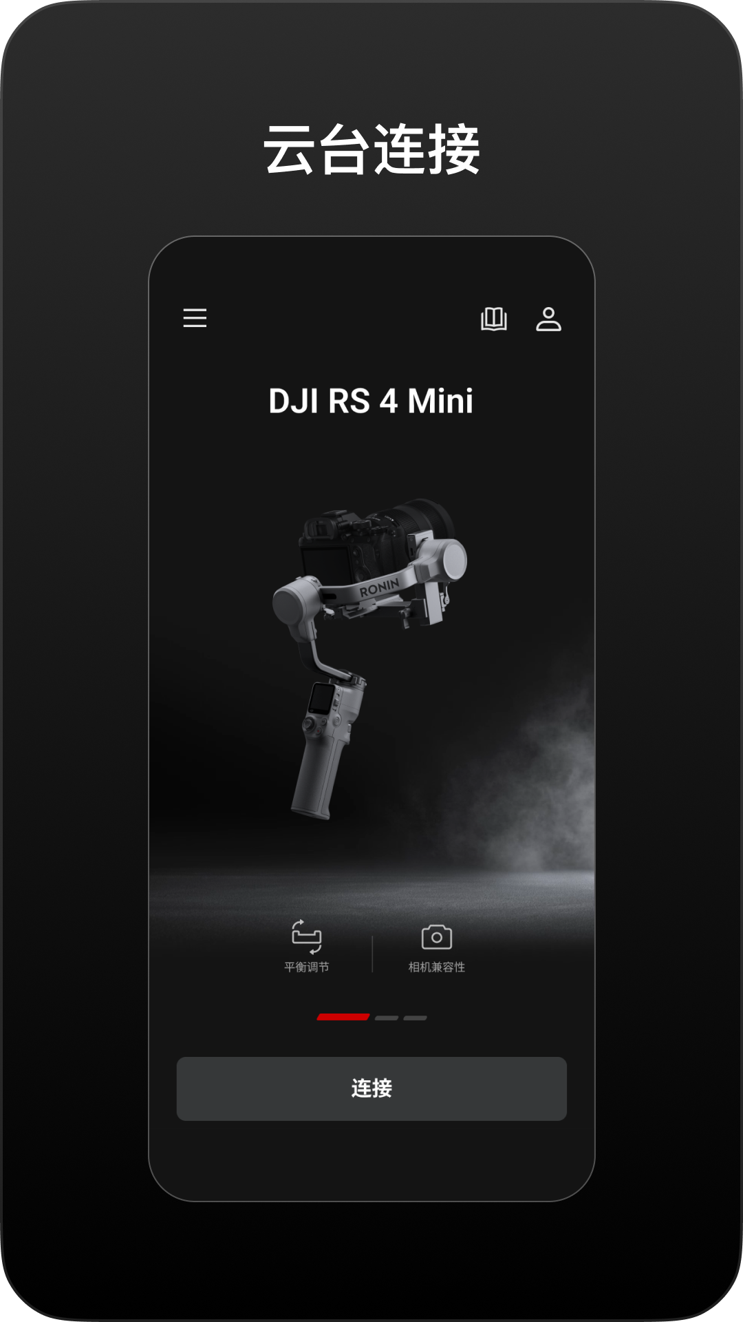 DJI Ronin 截图 1