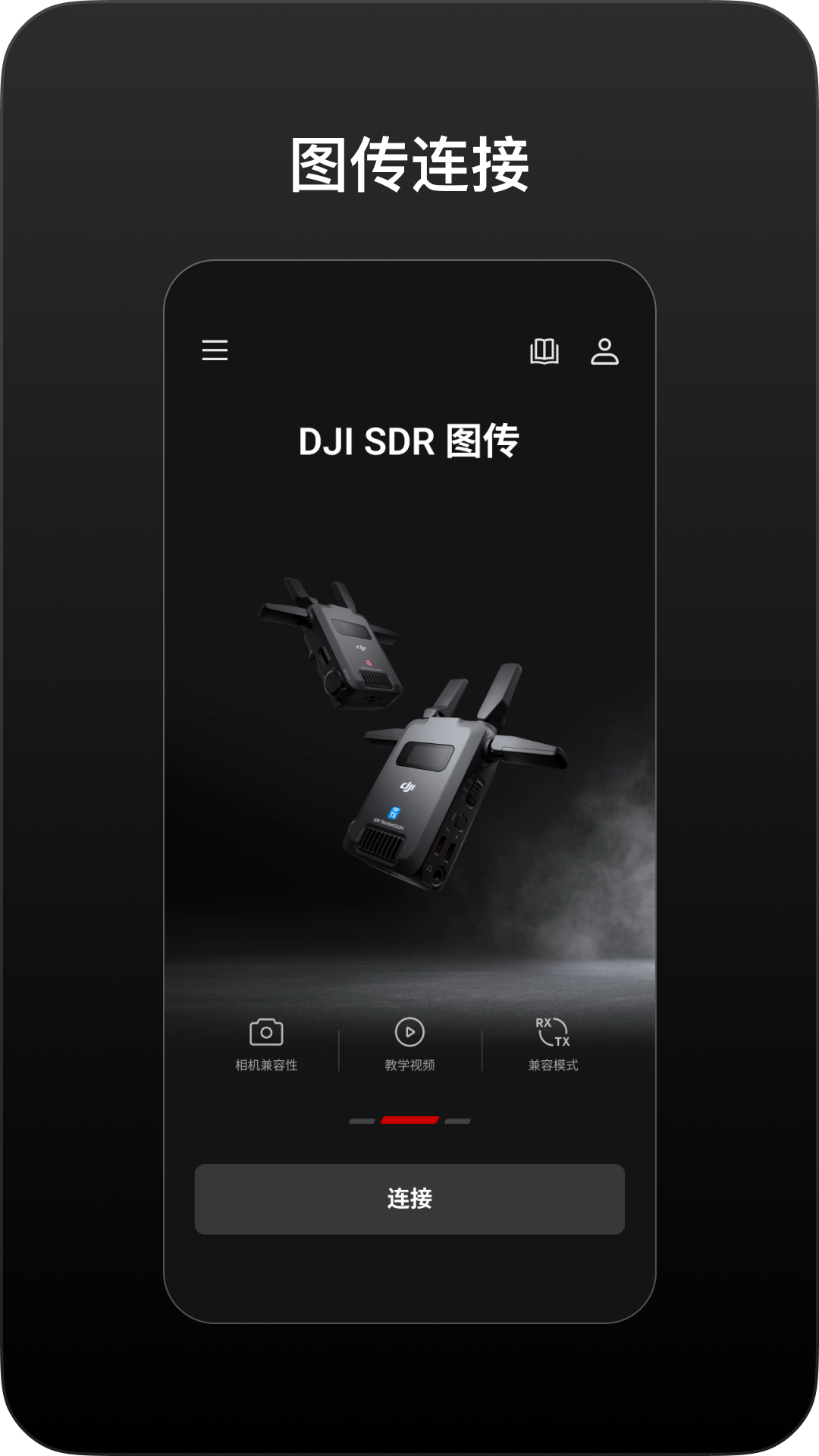 DJI Ronin 截图 2