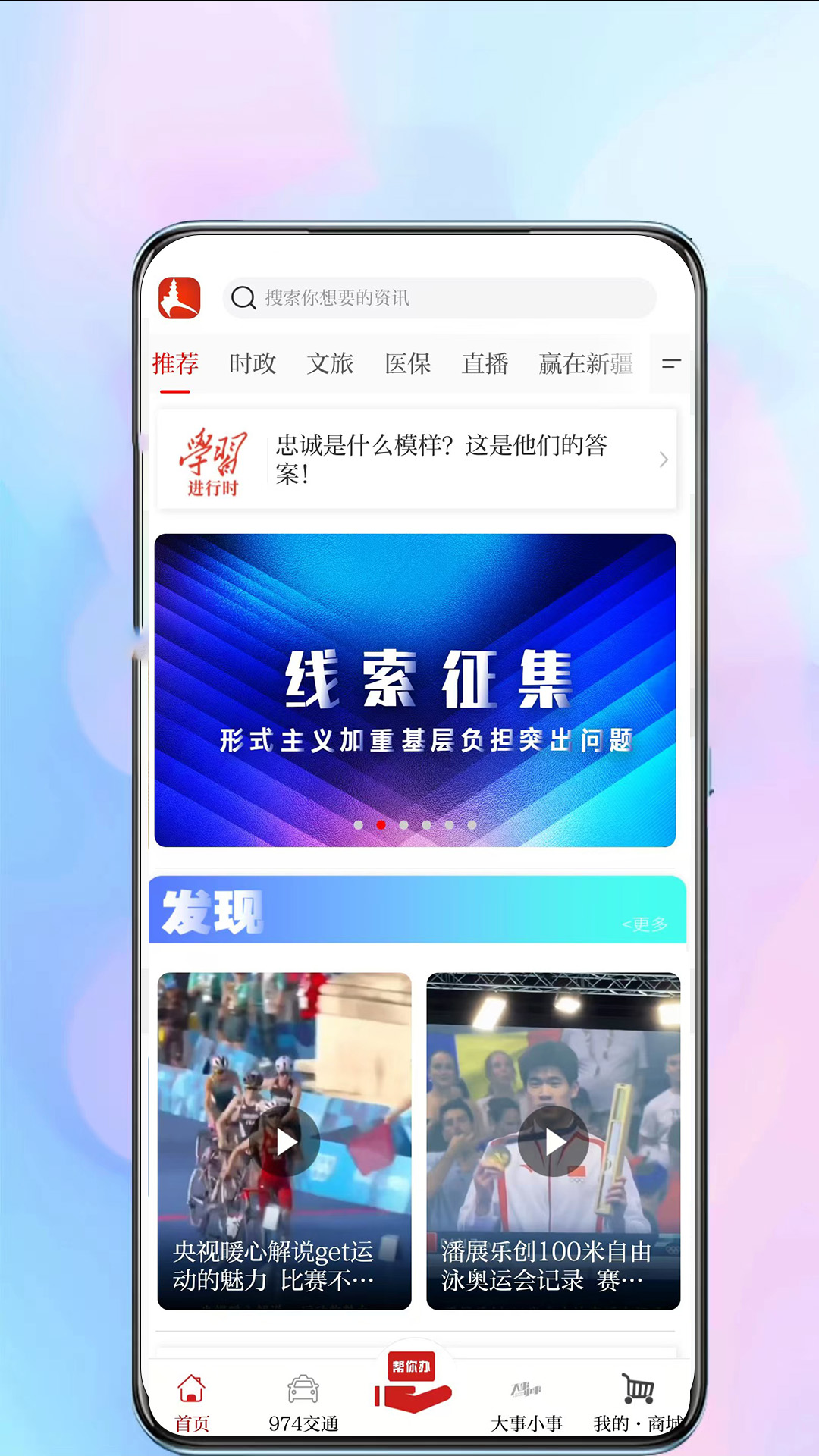 红山眼 截图 1