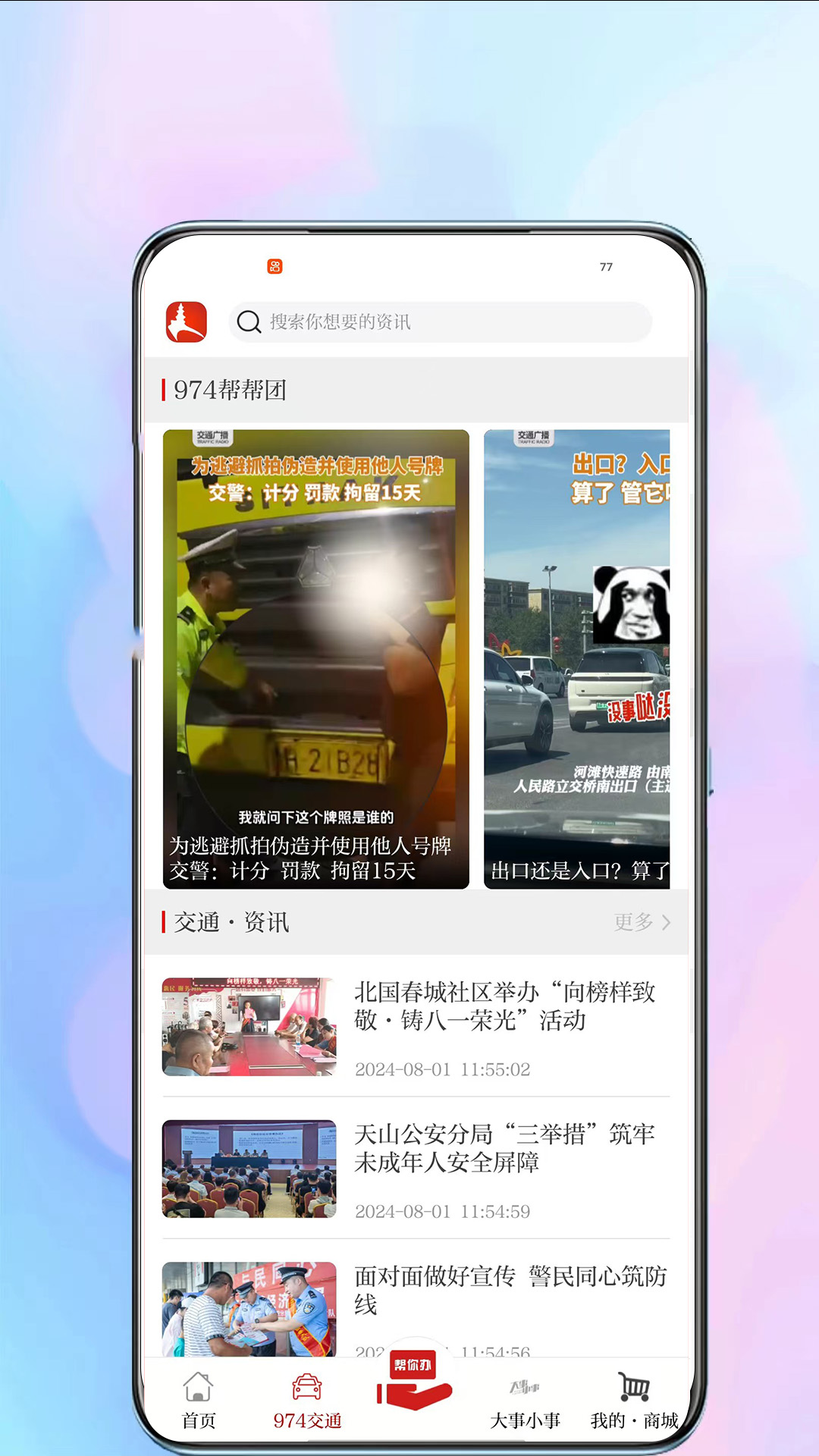 红山眼 截图 2