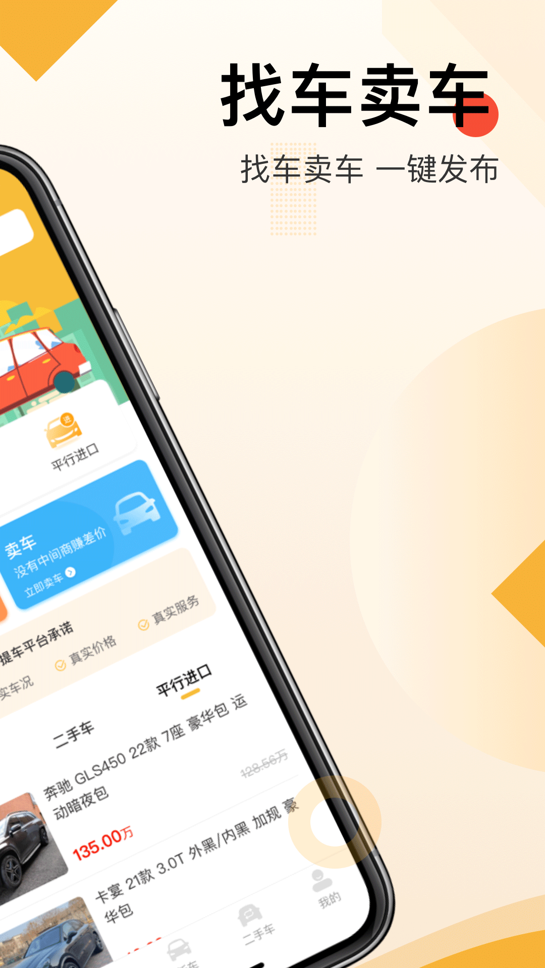 精彩截图-帮提车2025官方新版