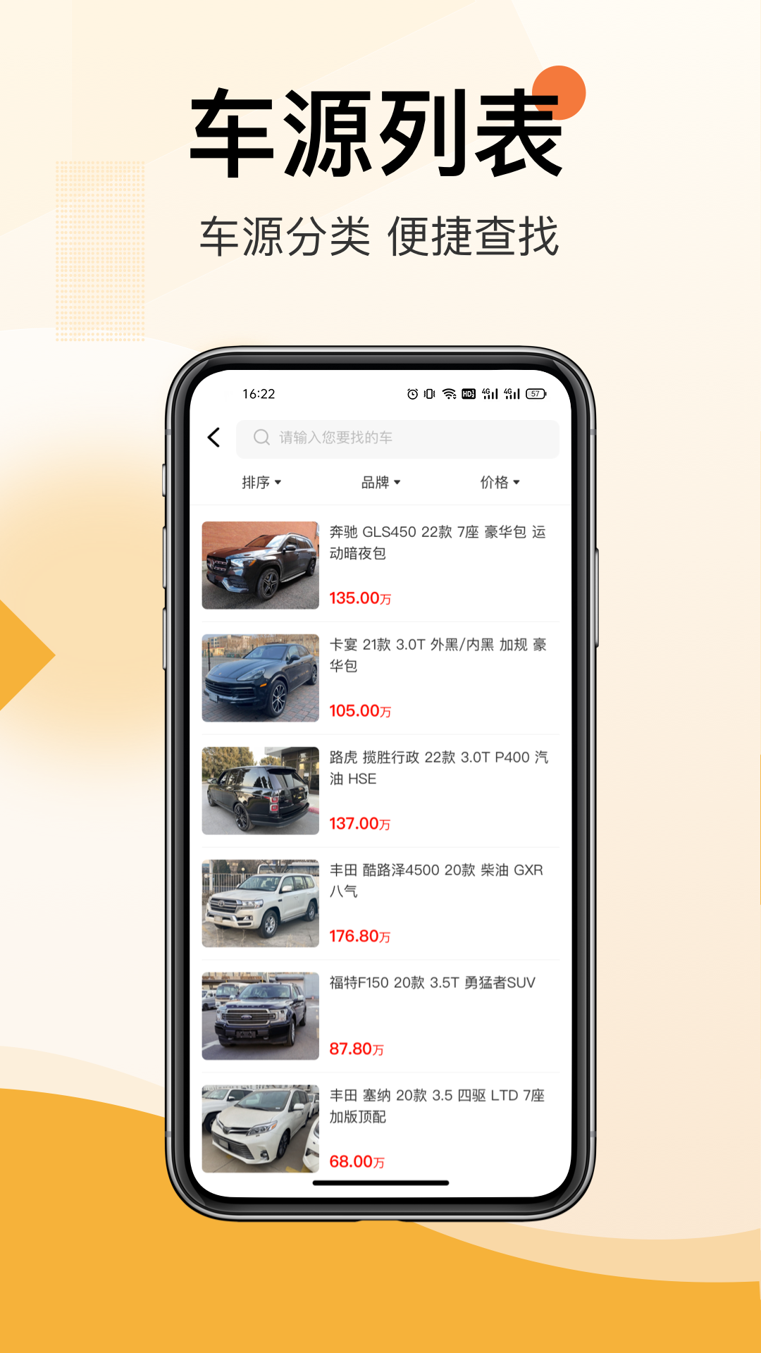 精彩截图-帮提车2025官方新版