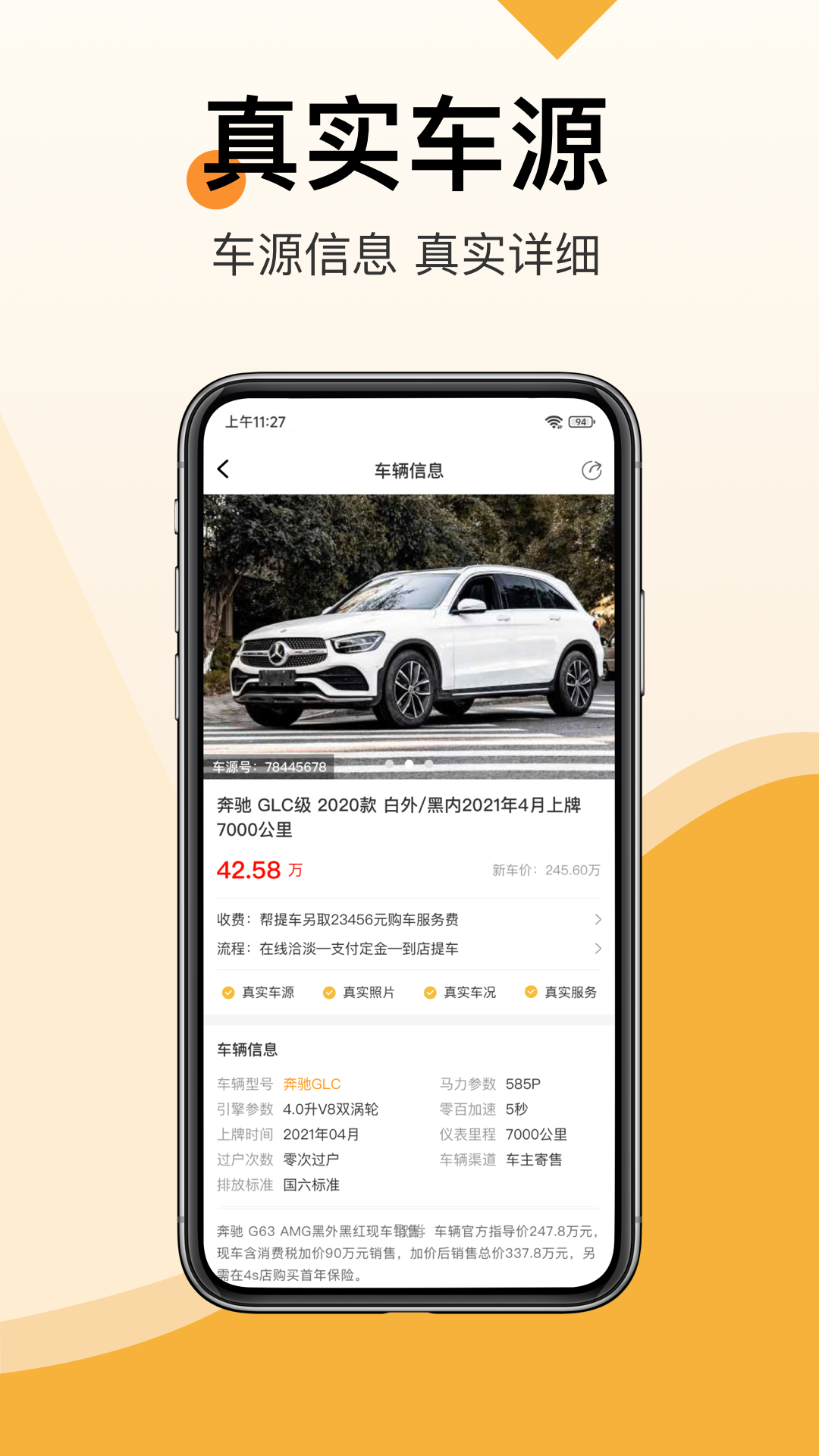 精彩截图-帮提车2025官方新版