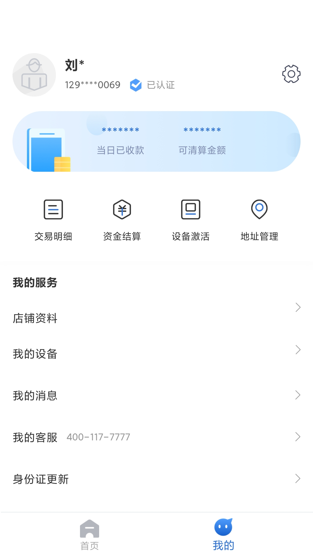 瑞银信截图
