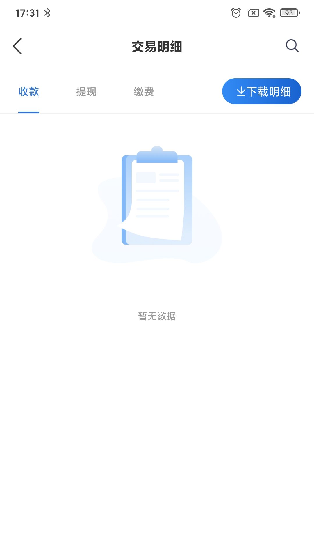 瑞银信截图