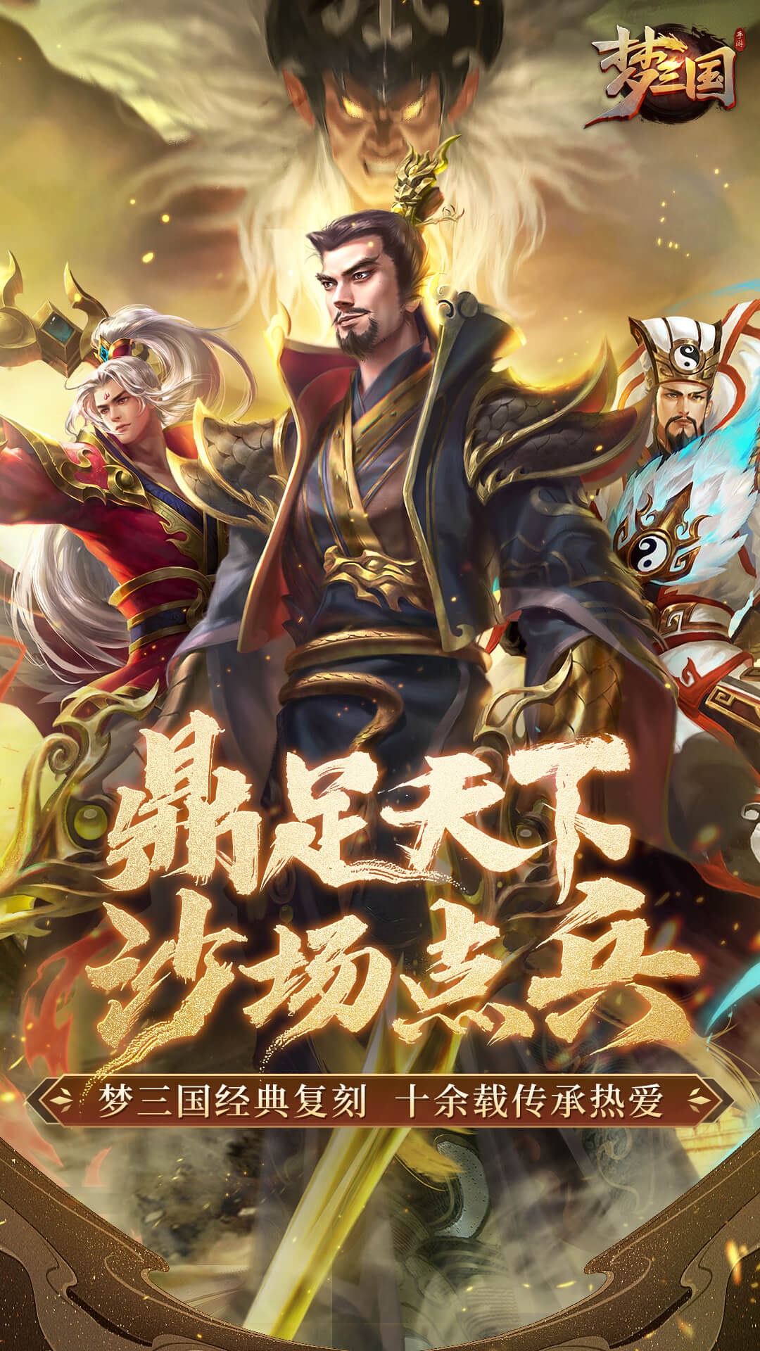 精彩截圖-夢三國手游2022官方新版