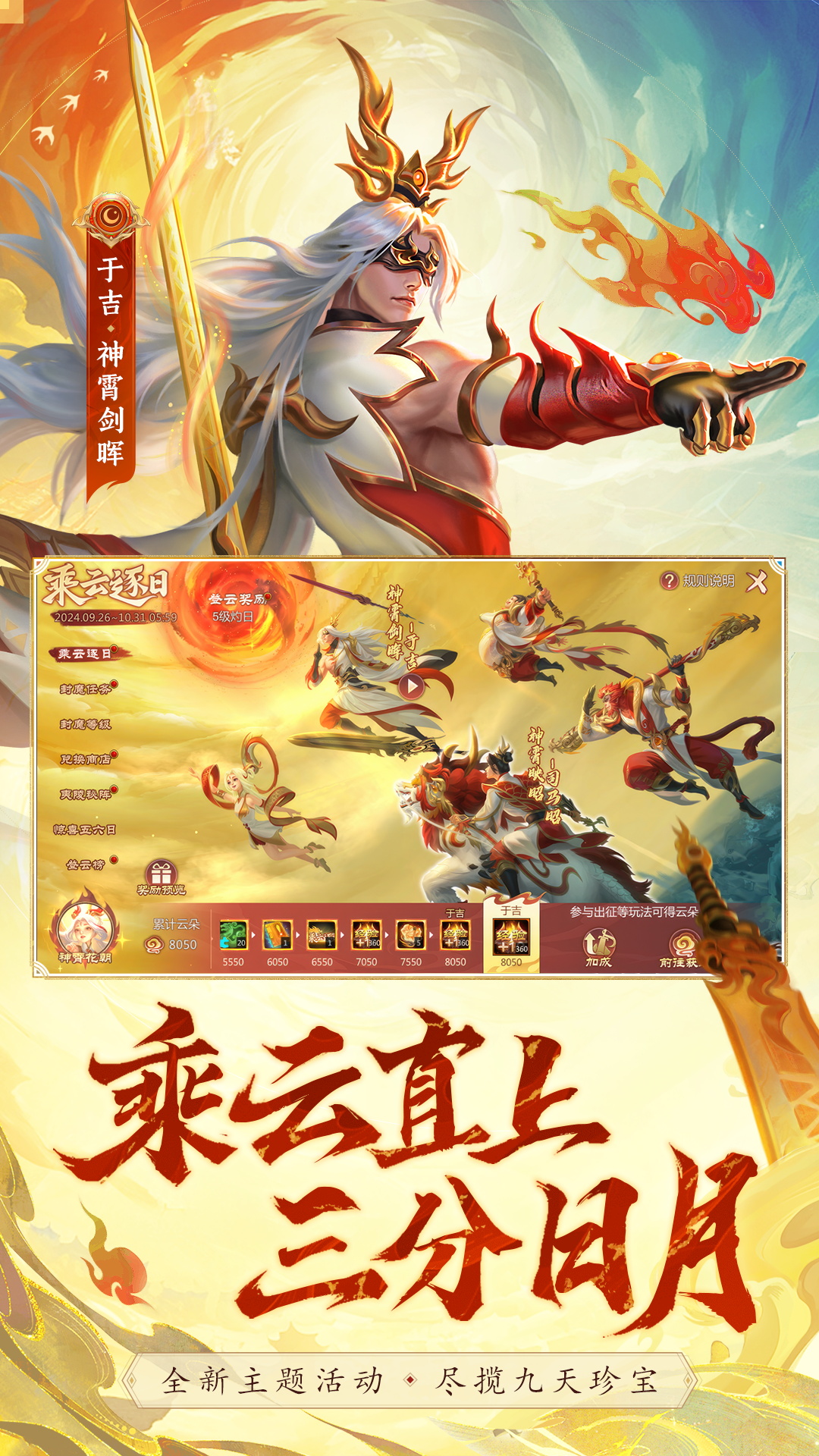  《梦三国：无畏征程的兄弟情》