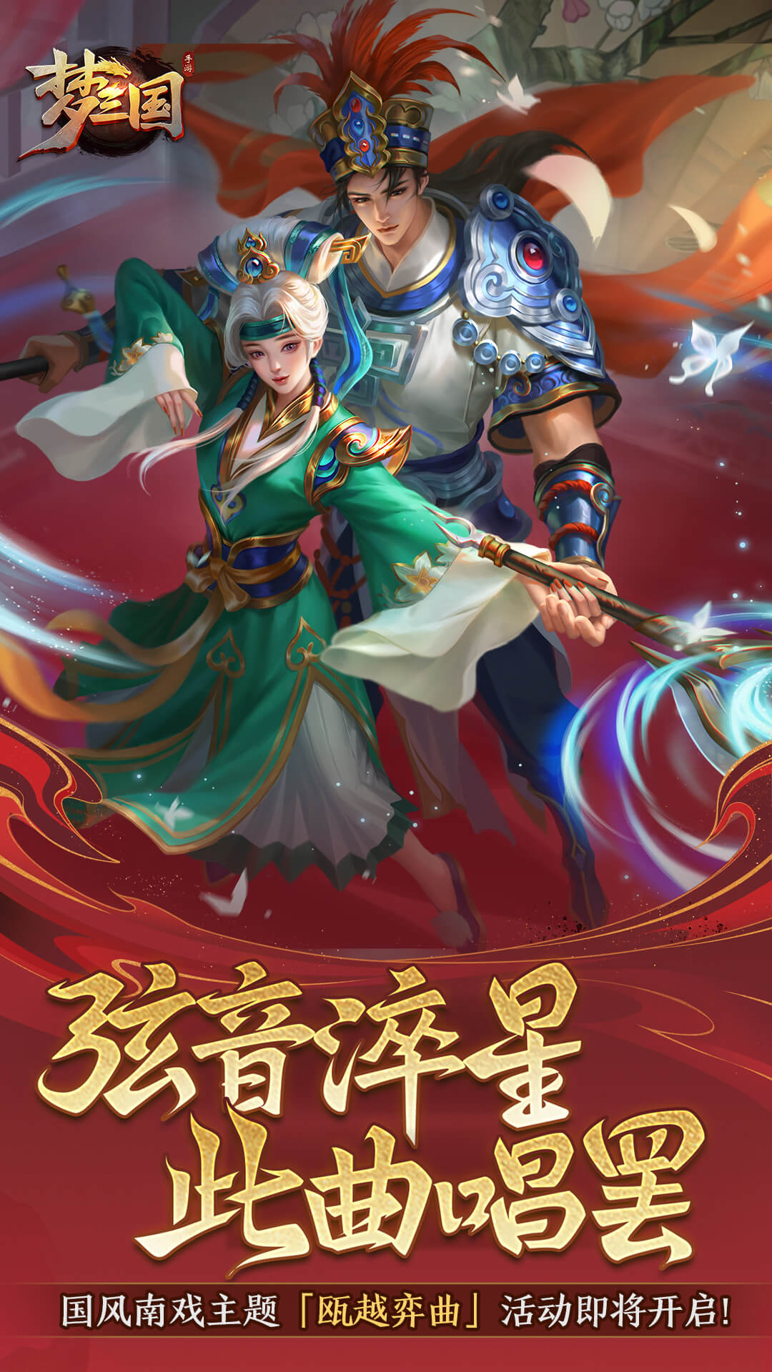 精彩截图-梦三国2025官方新版