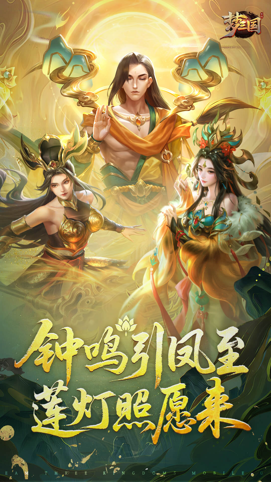 精彩截图-梦三国2026官方新版